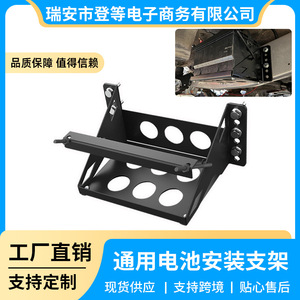 Heavy Duty Metal Battery Mounting <b>Bracket</b> 36.8Cm X 16.5Cm Universal For Prismatic Battery Side Vehicle Storage - Product Image 5