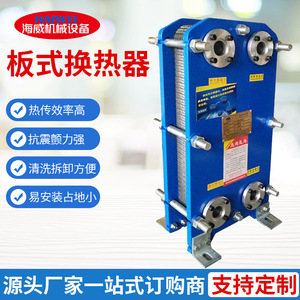 เครื่องแลกเปลี่ยนความร้อนแบบแผ่นไฮเวย์ รุ่น BR0.1 ระบบถ่ายเทความร้อนทางอ้อม สำหรับอุปกรณ์ทำความร้อน - Product Image 4