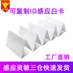 Smart <b>Card</b> Rfid Ic <b>Card</b> 85.5*54 Mm Classic 1K Chip For <b>Access</b> <b>Control</b> Attendance Parking Elevator - Product Image 5