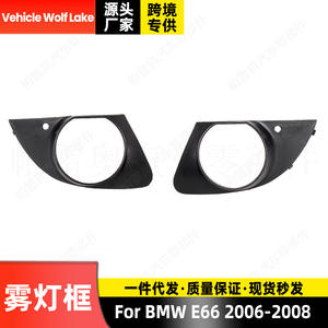 กรอบไฟตัดหมอก BMW E66 ปี 2006-2008 วัสดุ ABS แบบหนีบ ติดตั้งกับฝาครอบกันชนหน้า ซ้าย ขวา 51117142179 51117142180 - Product Image 2