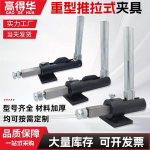 Push Pull <b>Quick</b> <b>Clamp</b> 30509 Carbon Steel Hot Dip Galvanized Welding Tooling Fixture - Product Image 5