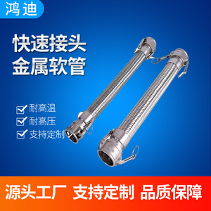 Tuyau flexible en acier inoxydable Hongdi DN20 à DN200, tuyau corrugué avec raccords mâles et femelles pour eau, huile, vapeur - Product Image 4