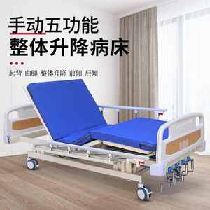 Lit médical manuel Huinuo, 3-5 fonctions, acier inoxydable, style hospitalier, pour personnes âgées et patients - Product Image 1