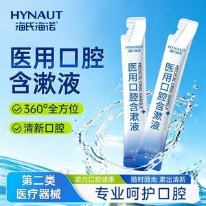 Solución Bucal Antiséptica Hynaute Medical, 12 ml, 30 Sobres, Sabor a Menta - Product Image 3