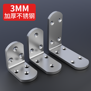Support d'angle en acier inoxydable épaissi de 3 mm en forme de L pour étagère de meuble et connecteur de chaise - Product Image 1