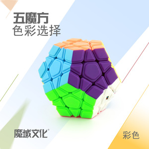 <b>Magic</b> Domain Culture Dodecahedron 3x3 Speedcube Educational Toy For Children Age 8 13 Years - Product Image 3