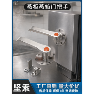 Manija Ajustable de Acero Inoxidable para Cerradura de Puerta de Vaporera/Armario de Vapor - Product Image 2