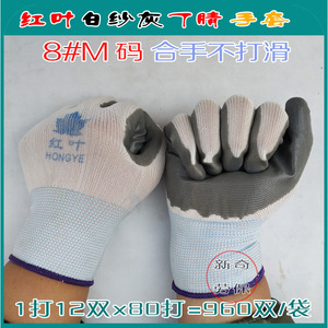 Gants de travail en nylon enduit de nitrile Red Leaf, texture pleine fleur, résistants à l'abrasion, antidérapants, gants de sécurité polyvalents - Product Image 5