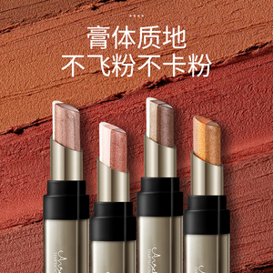 Sombra de Ojos en Barra <span class=keywords><strong>AGAG</strong></span> de 3 Segundos, Maquillaje de Ojos Rápido y Exquisito con Textura Sedosa y Larga Duración - Product Image 5