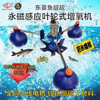 Aerator Tambak Ikan Udang Budidaya Baja Anti Karat Produktivitas Tinggi YL-1.5 Impeller Peningkat Oksigen Berpendingin Air