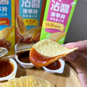 Edición limitada <span class=keywords><strong>Lays</strong></span> Dip Sauce Patatas fritas Sabor agridulce Patata dulce asada Miel Salsa de <span class=keywords><strong>mostaza</strong></span> Fruta Vegetal Snack Bag - Product Image 4