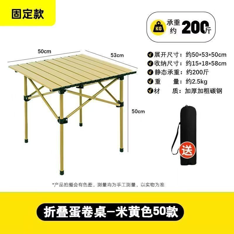 50cm yellow sand four-legged height-adjustable table