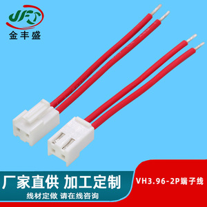 JFS VH3.96-2P Terminal Wire PVC Insulation Copper Core Connector For LED Wiring Harness Battery Plug Custom Length - Product Image 3