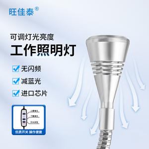 Lámpara de Mesa Industrial LED para Taller, Iluminación para Torno CNC, Lámpara de Trabajo para Mantenimiento de Máquinas Herramienta, Luz Cálida con Atenuación Magnética, CA - Product Image 1