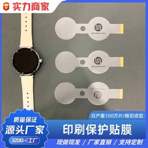 Película Protectora para Reloj, Mate, Antiarañazos, con Revestimiento Adhesivo, Cubierta de Plástico para Superficies Lisas de Relojes - Product Image 2