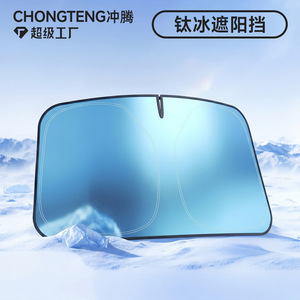 Chongteng <b>Titanium</b> Ice Car Sunshade Front Windshield Oxford Cloth Heat Insulation Sun Protection Foldable Interior Shade - Product Image 3