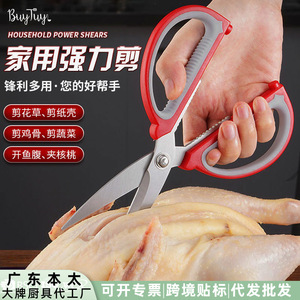 Household Stainless Steel <b>Scissors</b> Yellow Red Handle Straight Head Tailor Use <b>Kitchen</b> Office Heavy Duty Cut - Product Image 5