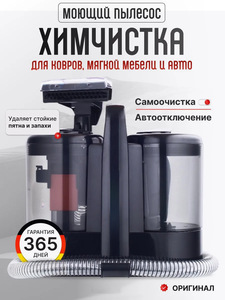 EU Plug Electric Portable Spray & Extraction Wet & Dry High Suction Stain Cleaner for Sofa Carpet <b>Car</b> <b>Interior</b> W07 - Product Image 3
