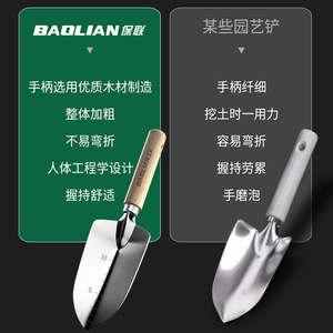 พลั่วสวนสแตนเลส Baolian ด้ามไม้ ออกแบบตามหลักสรีรศาสตร์ สำหรับขุดปลูก ดินหลวม - Product Image 1