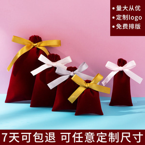 Vikende Velvet Jewelry Bags Rectangle Drawstring Gift Packaging With Logo Custom Printing Wholesale - Product Image 5