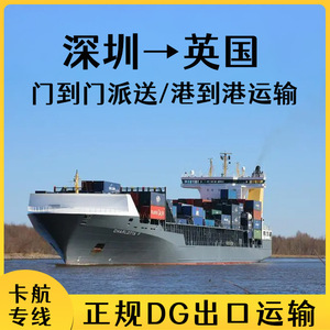 Baterías de Litio Anda Xun de Shenzhen, Entrega Puerta a Puerta FCL LCL, Despacho de Aduanas del Reino Unido, Impuestos Incluidos, Logística CIF DDP - Product Image 5