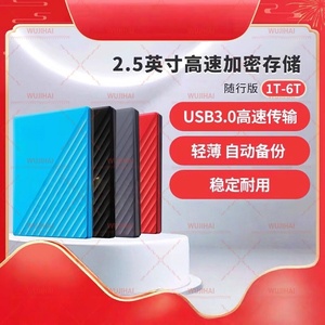 ฮาร์ดไดรฟ์พกพาสีน้ำเงิน 2 TB สำหรับโทรศัพท์มือถือ จัดเก็บข้อมูลภายนอกแบบกลไก พร้อมระบบเข้ารหัส ความจุขนาดใหญ่ - Product Image 5