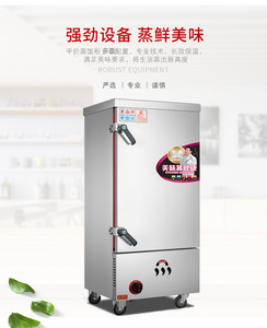 Vaporera de Arroz Automática Comercial LIANFU de 12 Bandejas, Gran Capacidad, Eléctrica/a Gas, Nueva Condición, para Restaurantes y Tiendas de Comida - Product Image 1