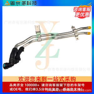 Tuyau de chauffage C2Z7717 pour Jaguar XF, tuyau d'eau flexible en caoutchouc et aluminium, pièce HVAC - Product Image 3