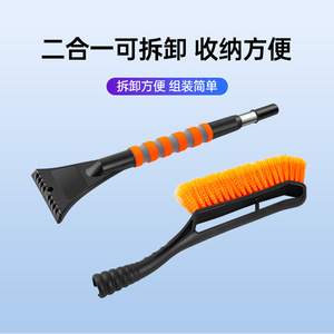 Bymaocar Multi Functional Telescopic Snow Brush Ice <b>Scraper</b> For <b>Car</b> Winter Snow Removal Tool - Product Image 4