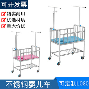 Cuna de Acero Inoxidable Guanlan con Mosquitero Ajustable para Uso Hospitalario de Recién Nacidos - Product Image 3
