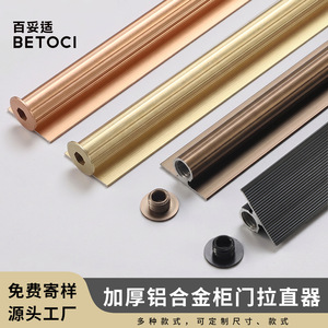 Minimalist Cabinet Door Straightener Aluminum Alloy 1.5 1.8 2.1 2.44 2.78 Meter Wall Mount Non Detachable <b>Wardrobe</b> <b>Hardware</b> - Product Image 4