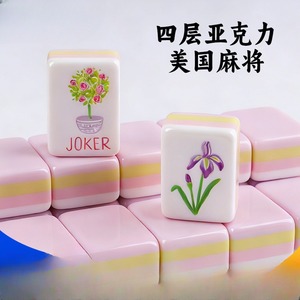 Mahjong américain personnalisé à 4 couches gravé rose créatif en acrylique – Tuiles de jeu de luxe modernes pour adultes - Product Image 1