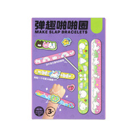 Kit de fabrication de bracelets à claquer pour enfants, coloriez et décorez vos propres bracelets à pression, accessoires de fête