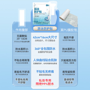 Swimming intimate <b>waterproof</b> <b>pad</b>, female antibacterial breathable anti-exposure <b>pad</b>, swimming and bathing intimate area - Product Image 1