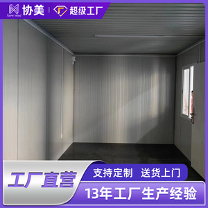 Casa Contenedor Personalizada, Rectangular, Grosor Estándar, Diseño Industrial, Vivienda Móvil para Uso en Obras de Construcción - Product Image 5