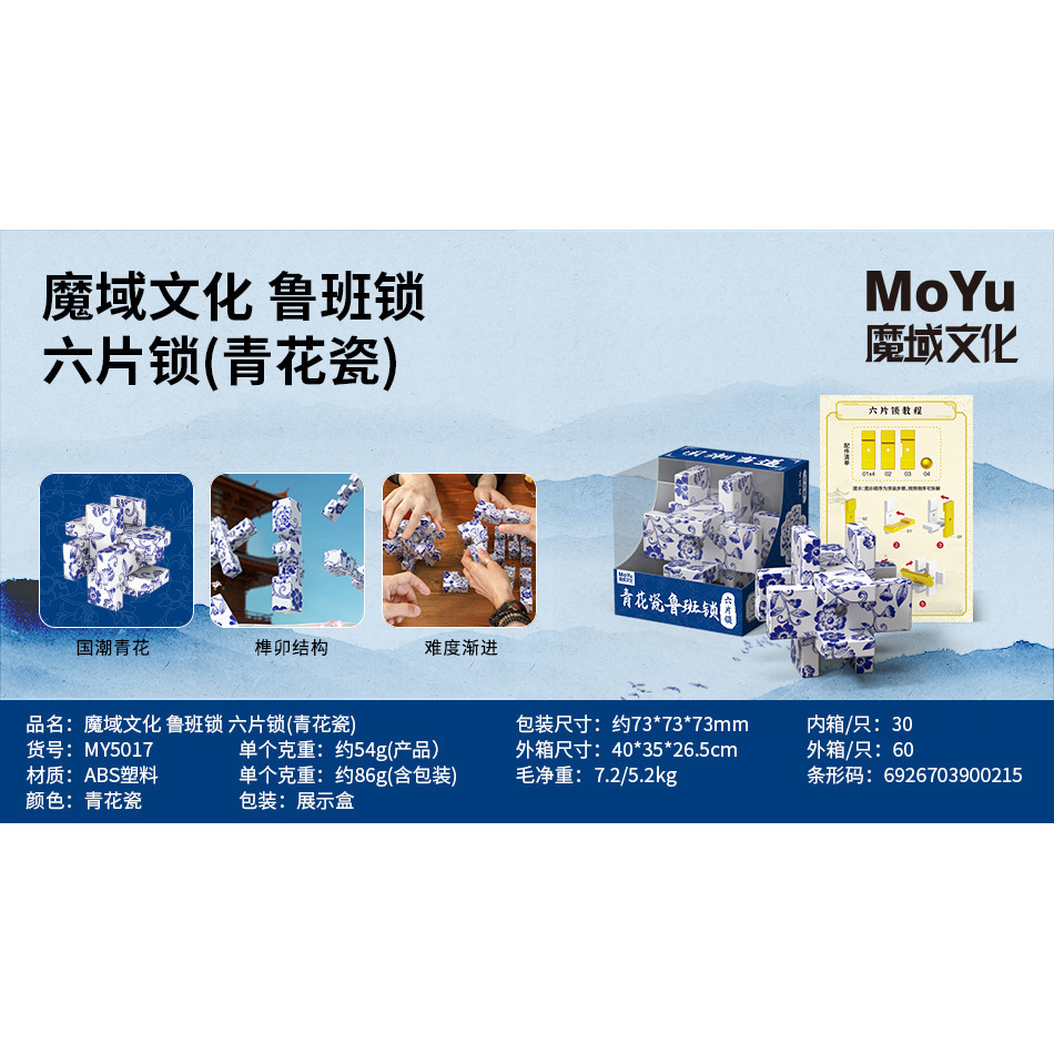 MY5017 Porcelana azul y blanca de seis piezas