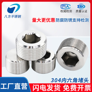Stainless Steel Internal Hexagon Plug 1/2 2/3 4/5 6/5 1 2 Inch Hydraulic Hose Pipe Screw Plug DIN Standard Mechanical Use - Product Image 4