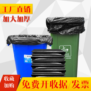 Grands sacs poubelles noirs 90x100mm extra épais 120L pour usage en gestion immobilière - Product Image 3