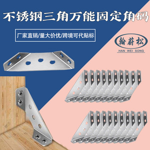 Support d'angle en acier inoxydable Hanweisong, 90 degrés, support de renforcement d'angle droit pour meuble et mur - Product Image 5