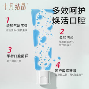 October Crystal Fruit Flavored <b>Toothpaste</b> 100g Oral Refreshing General Use - Product Image 4