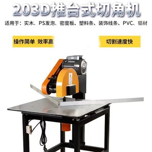เครื่องตัดมุมแบบสไลด์ 900x800x750 มม. สำหรับอลูมิเนียม ไม้ พีวีซี โฟม  ใช้งานด้วยมือ - Product Image 5