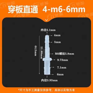 4 M6 6 Plastic Through Panel <b>Connector</b> Straight Through Pagoda Shaped Water Nozzle <b>Quick</b> Connect Fixing Locking - Product Image 5