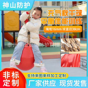 Columpio para niños, pelota inflable de 38cm de diámetro con cuerda de polietileno de 16mm, equipo de juegos para interiores y exteriores, antiexplosión - Product Image 5