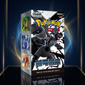 Cartes Pokémon sv11b Black Bolt Édition Coréenne - Boîte de Boosters - Cartes à Collectionner - Product Image 3