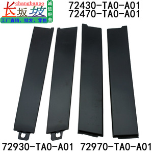 Honda Accord Window <b>Trim</b> And <b>Door</b> Pillar <b>Trim</b> 72970-T0A-A01 72930-TA0-A01 Pc Plastic Minimalist Design 2008-2013 - Product Image 3