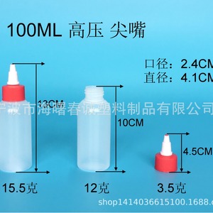 Bouteille en plastique ronde Chuncheng 100 ml avec bec verseur pointu pour emballage de peinture et de peinture au sable - Product Image 4