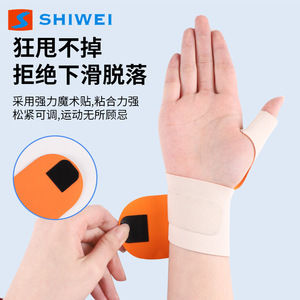 Attelle de poignet Shiwei ultra-fine pour la protection des articulations et des ténons, taille universelle adulte - Product Image 4