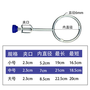 Guanghe Kunshenglong Laboratory Clamp Stand With <b>Rings</b> And <b>Clips</b> For Test Tubes And Flasks 3-Piece Set Large Medium Small - Product Image 5