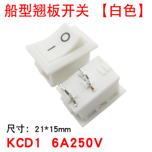 สวิตช์กดน้ำแบบโยก 2 ขา เปิด-ปิด 24 โวลต์ 2 แอมป์ สำหรับใช้ในบ้าน - Product Image 3