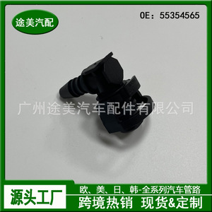 Connecteur de tuyau de réservoir d'eau auxiliaire Buick Encore Chevrolet Opel 55354565 1336594 pour remplacement et réparation - Product Image 5